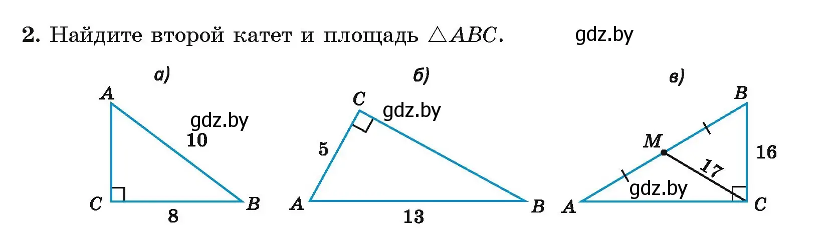 Условие номер 2 (страница 113) гдз по геометрии 8 класс Казаков, учебник