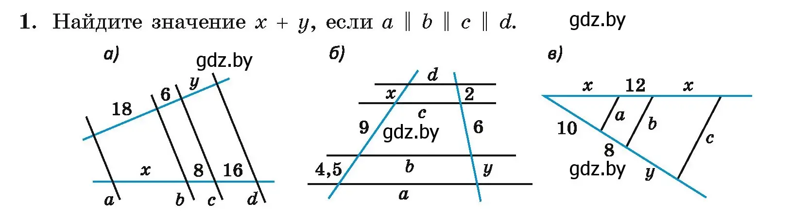 Условие номер 1 (страница 152) гдз по геометрии 8 класс Казаков, учебник