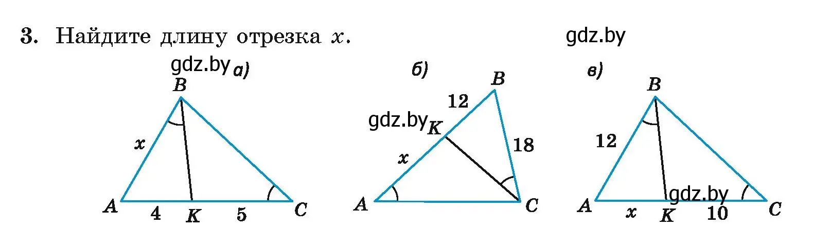 Условие номер 3 (страница 152) гдз по геометрии 8 класс Казаков, учебник