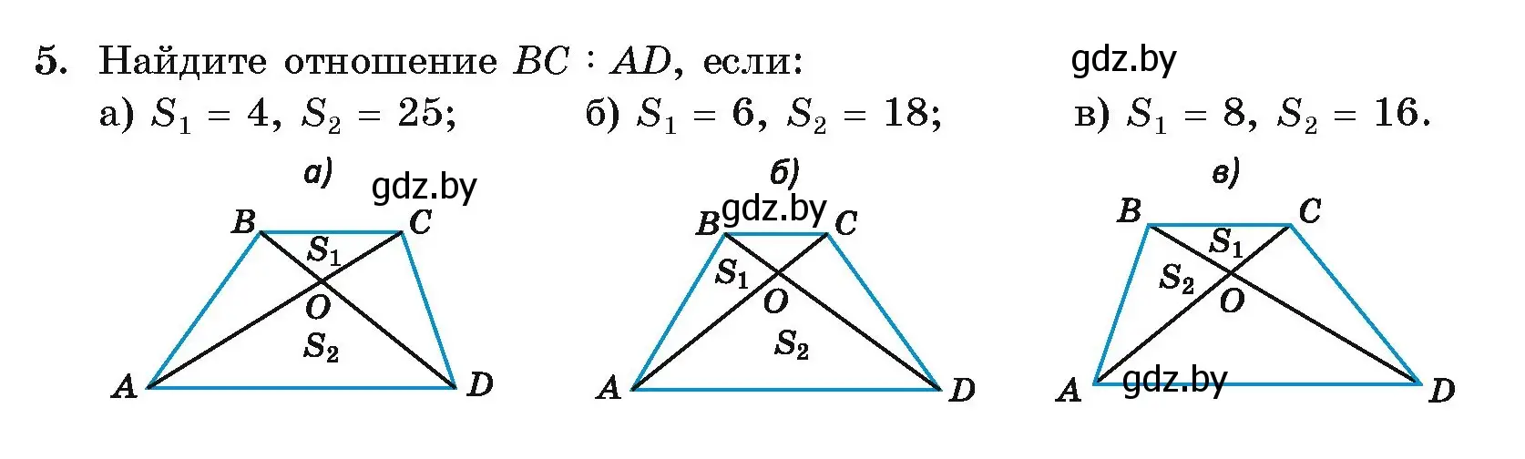 Условие номер 5 (страница 152) гдз по геометрии 8 класс Казаков, учебник