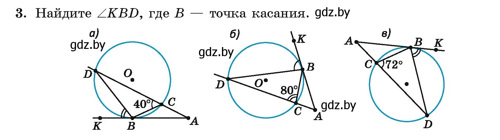 Условие номер 3 (страница 191) гдз по геометрии 8 класс Казаков, учебник