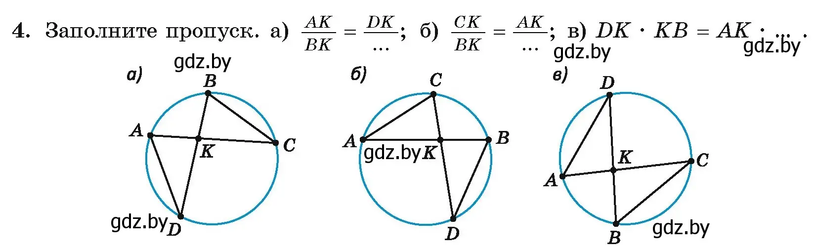 Условие номер 4 (страница 191) гдз по геометрии 8 класс Казаков, учебник