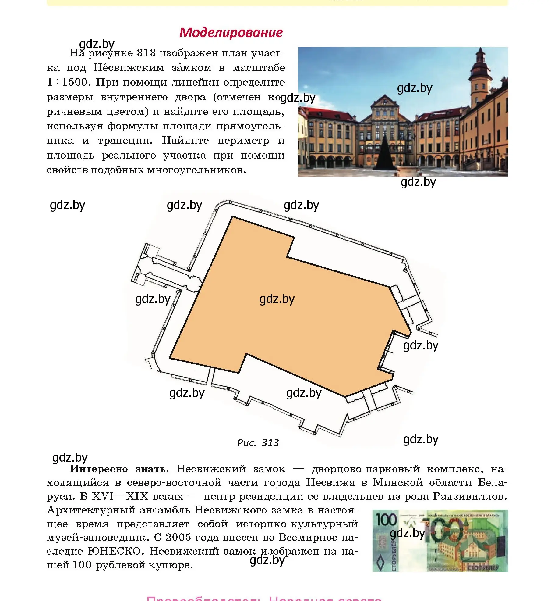 Условие номер моделирование (страница 146) гдз по геометрии 8 класс Казаков, учебник