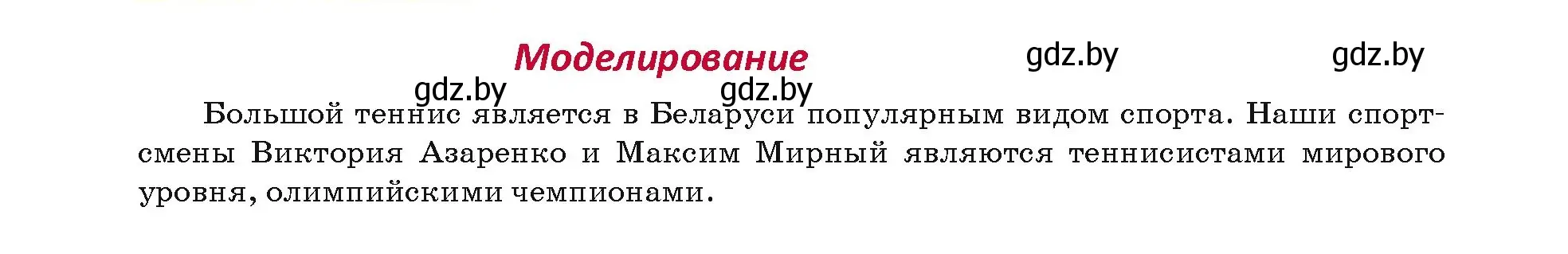 Условие номер моделирование (страница 98) гдз по геометрии 8 класс Казаков, учебник