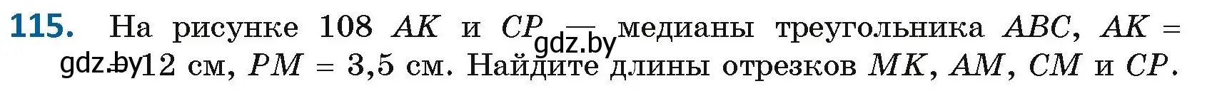 Условие номер 115 (страница 54) гдз по геометрии 8 класс Казаков, учебник