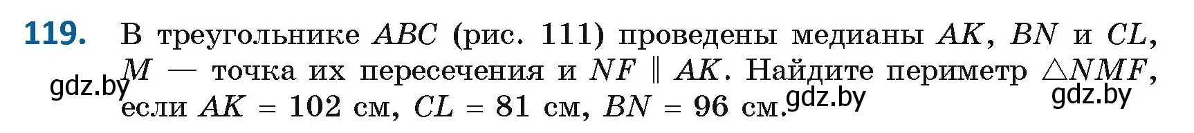 Условие номер 119 (страница 54) гдз по геометрии 8 класс Казаков, учебник