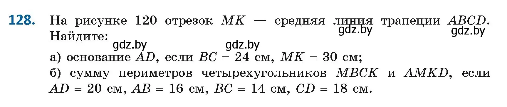 Условие номер 128 (страница 58) гдз по геометрии 8 класс Казаков, учебник