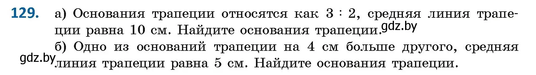 Условие номер 129 (страница 59) гдз по геометрии 8 класс Казаков, учебник