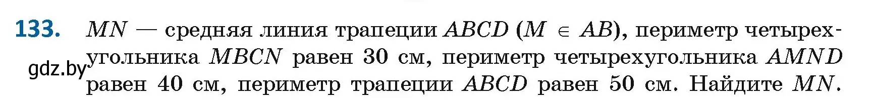 Условие номер 133 (страница 59) гдз по геометрии 8 класс Казаков, учебник