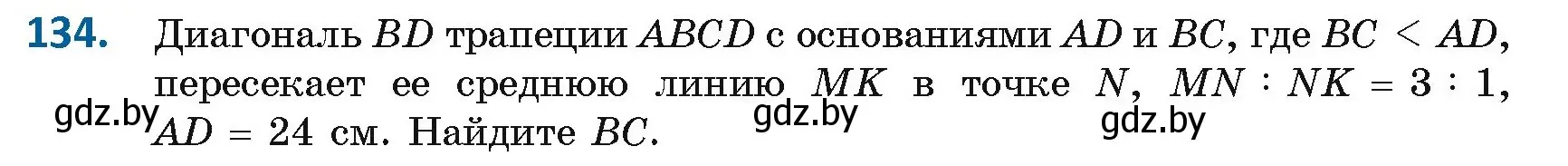 Условие номер 134 (страница 59) гдз по геометрии 8 класс Казаков, учебник