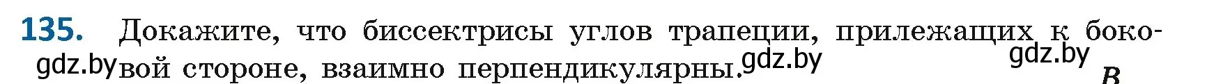 Условие номер 135 (страница 59) гдз по геометрии 8 класс Казаков, учебник