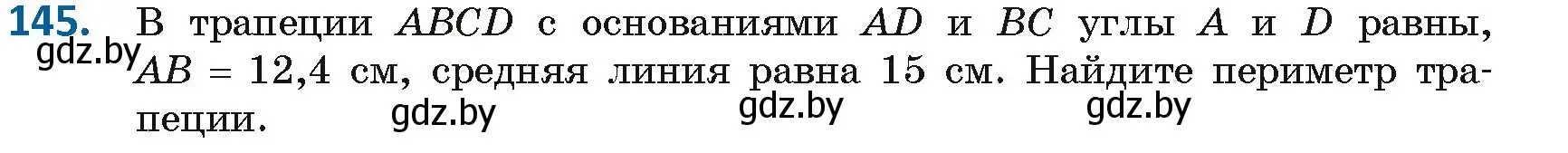 Условие номер 145 (страница 63) гдз по геометрии 8 класс Казаков, учебник