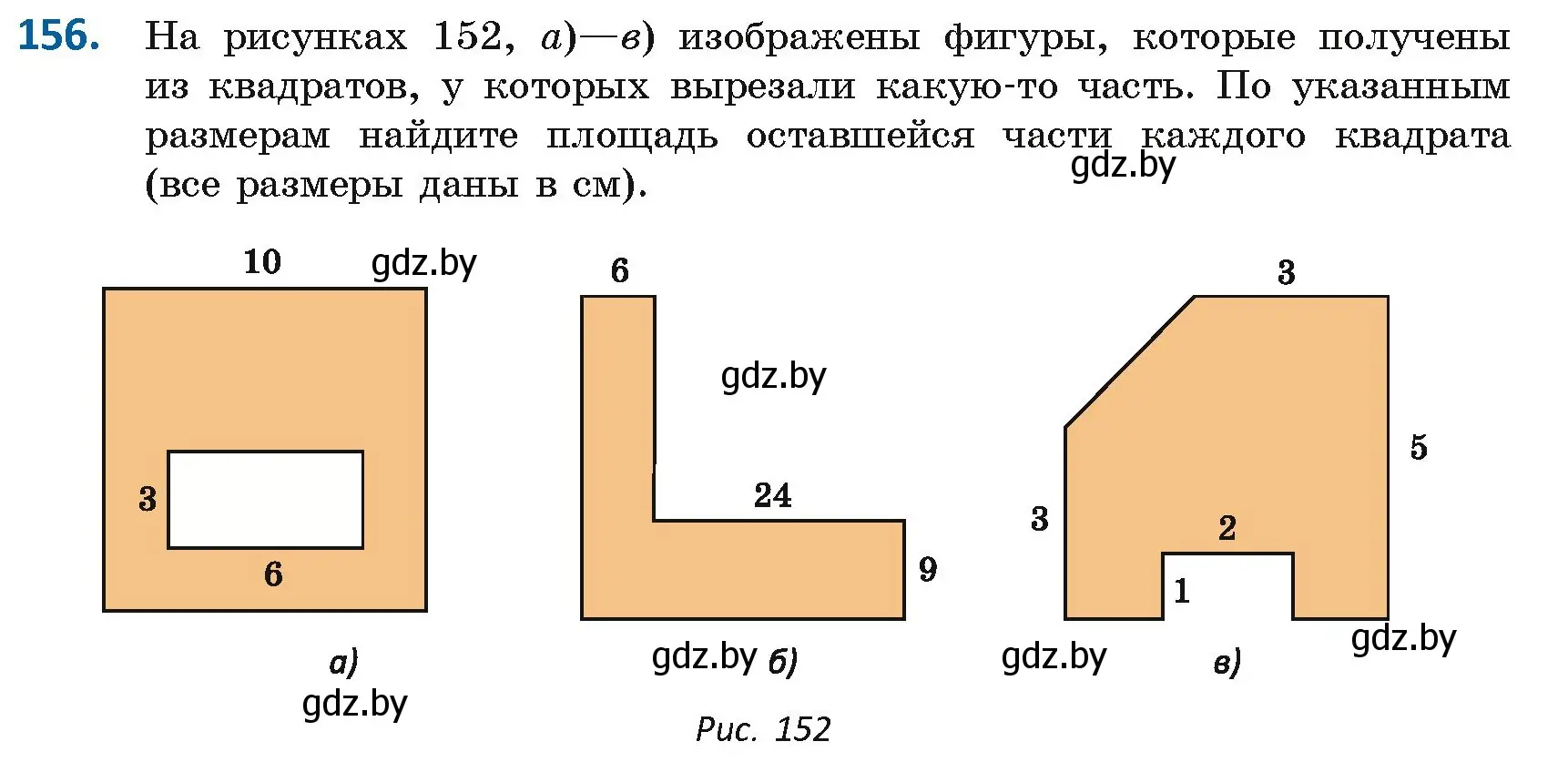 Условие номер 156 (страница 78) гдз по геометрии 8 класс Казаков, учебник