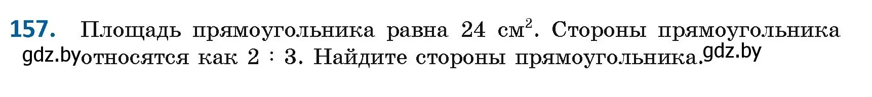 Условие номер 157 (страница 78) гдз по геометрии 8 класс Казаков, учебник