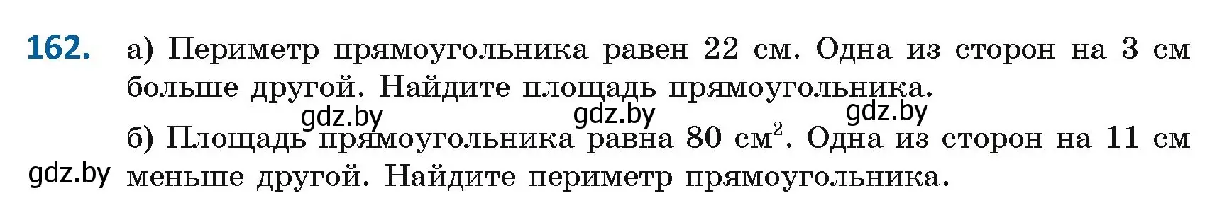 Условие номер 162 (страница 79) гдз по геометрии 8 класс Казаков, учебник