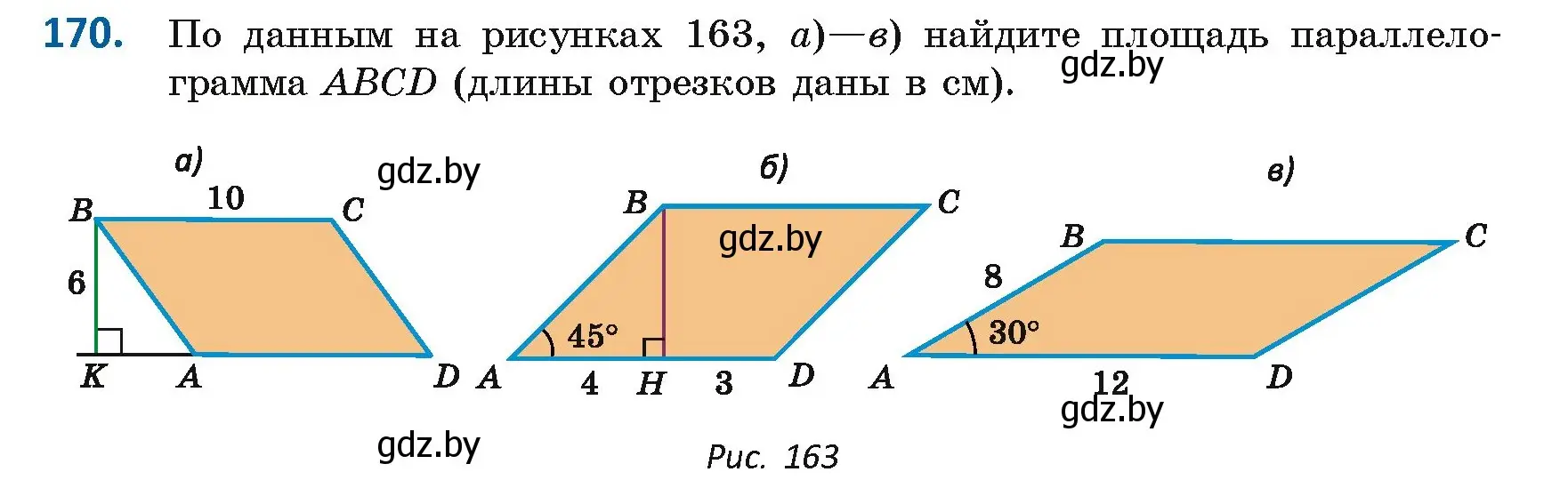 Условие номер 170 (страница 83) гдз по геометрии 8 класс Казаков, учебник