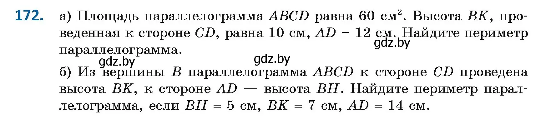 Условие номер 172 (страница 83) гдз по геометрии 8 класс Казаков, учебник