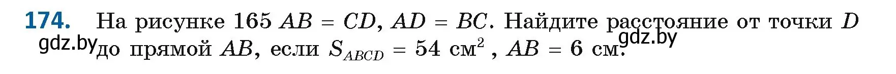 Условие номер 174 (страница 83) гдз по геометрии 8 класс Казаков, учебник