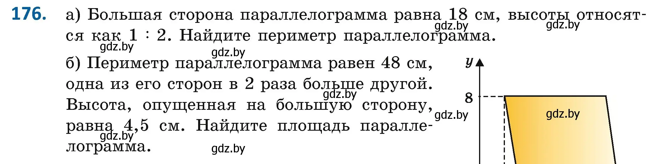 Условие номер 176 (страница 84) гдз по геометрии 8 класс Казаков, учебник