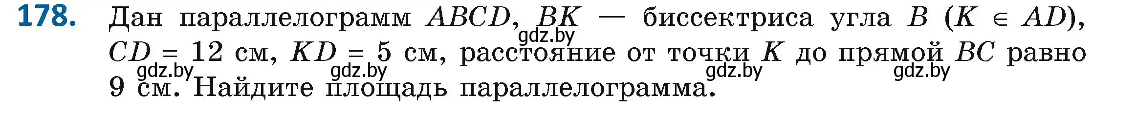 Условие номер 178 (страница 84) гдз по геометрии 8 класс Казаков, учебник