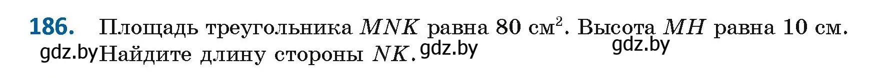 Условие номер 186 (страница 88) гдз по геометрии 8 класс Казаков, учебник