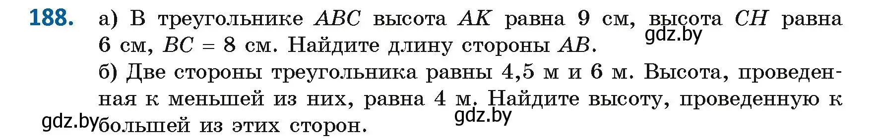 Условие номер 188 (страница 88) гдз по геометрии 8 класс Казаков, учебник