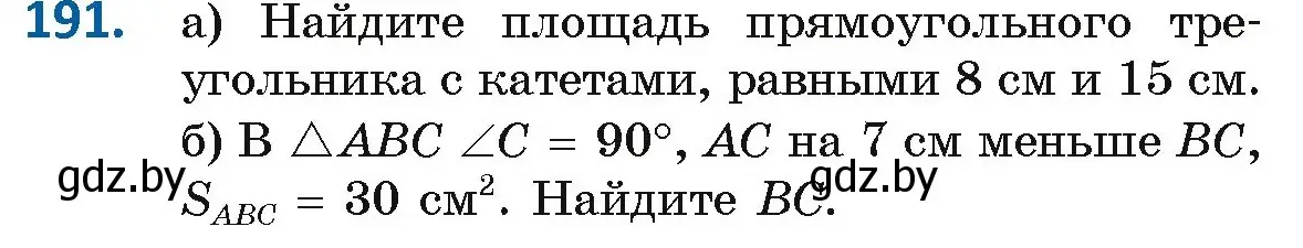 Условие номер 191 (страница 89) гдз по геометрии 8 класс Казаков, учебник