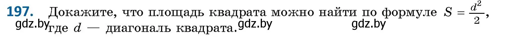 Условие номер 197 (страница 89) гдз по геометрии 8 класс Казаков, учебник