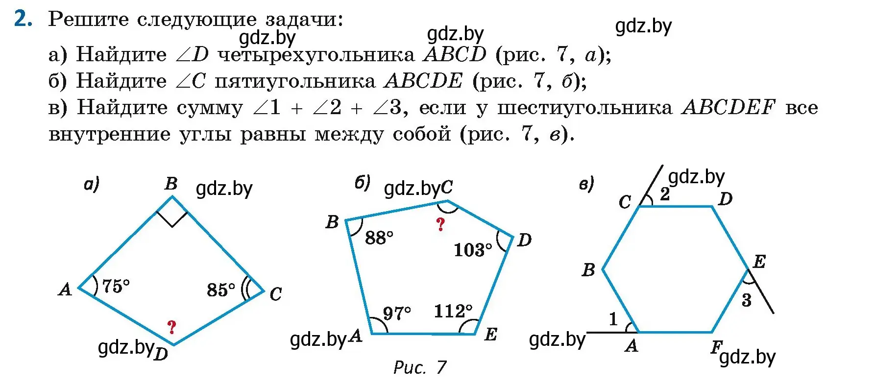 Условие номер 2 (страница 14) гдз по геометрии 8 класс Казаков, учебник