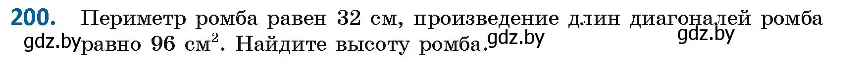 Условие номер 200 (страница 89) гдз по геометрии 8 класс Казаков, учебник