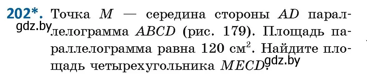 Условие номер 202 (страница 89) гдз по геометрии 8 класс Казаков, учебник