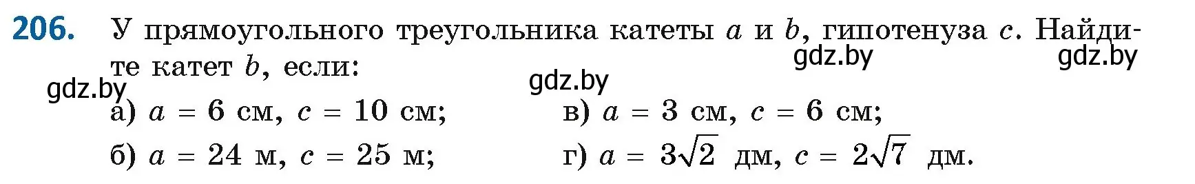 Условие номер 206 (страница 95) гдз по геометрии 8 класс Казаков, учебник