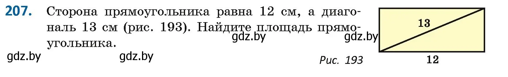 Условие номер 207 (страница 95) гдз по геометрии 8 класс Казаков, учебник