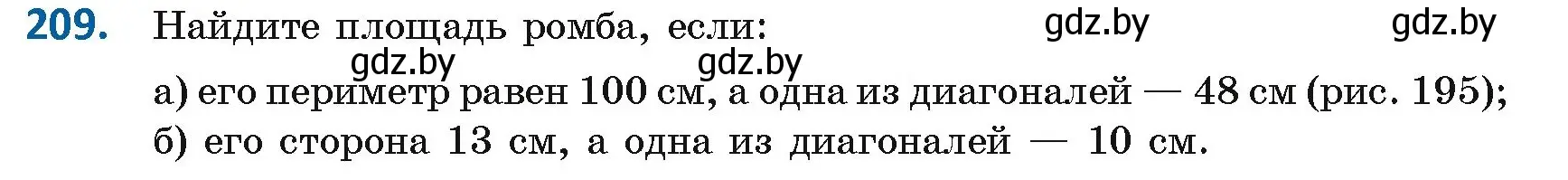 Условие номер 209 (страница 96) гдз по геометрии 8 класс Казаков, учебник