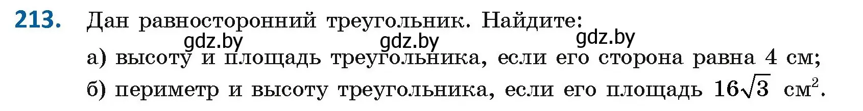 Условие номер 213 (страница 96) гдз по геометрии 8 класс Казаков, учебник