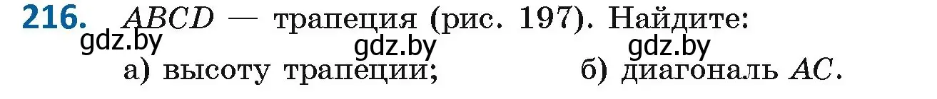 Условие номер 216 (страница 97) гдз по геометрии 8 класс Казаков, учебник