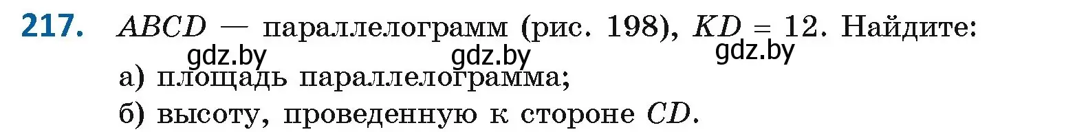 Условие номер 217 (страница 97) гдз по геометрии 8 класс Казаков, учебник