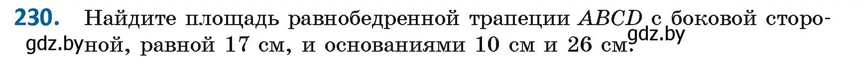 Условие номер 230 (страница 102) гдз по геометрии 8 класс Казаков, учебник