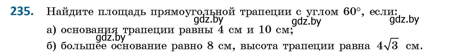 Условие номер 235 (страница 103) гдз по геометрии 8 класс Казаков, учебник