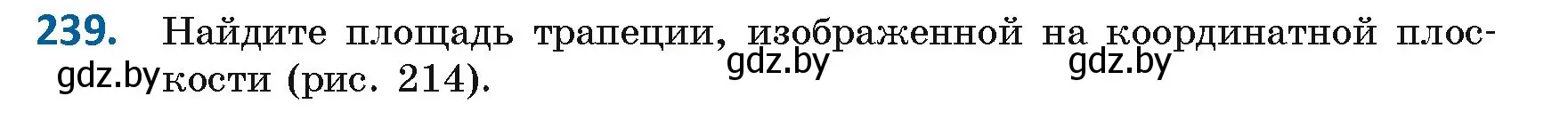 Условие номер 239 (страница 103) гдз по геометрии 8 класс Казаков, учебник