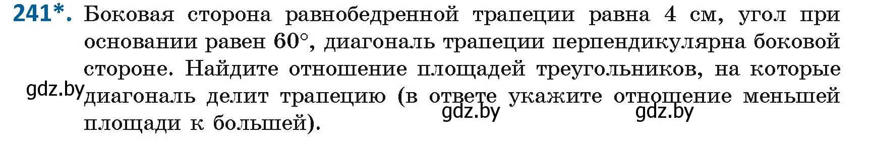 Условие номер 241 (страница 104) гдз по геометрии 8 класс Казаков, учебник