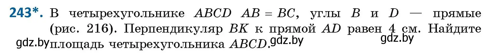 Условие номер 243 (страница 104) гдз по геометрии 8 класс Казаков, учебник