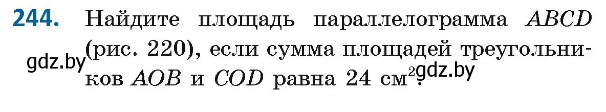 Условие номер 244 (страница 105) гдз по геометрии 8 класс Казаков, учебник