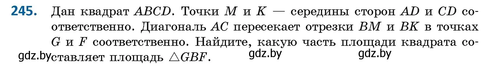 Условие номер 245 (страница 106) гдз по геометрии 8 класс Казаков, учебник