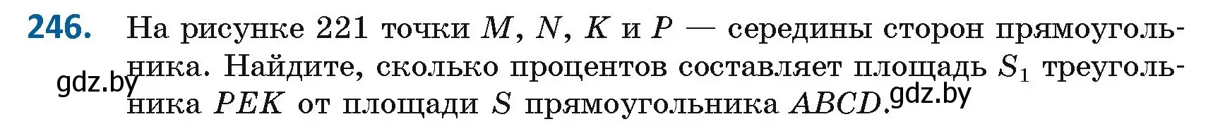 Условие номер 246 (страница 106) гдз по геометрии 8 класс Казаков, учебник