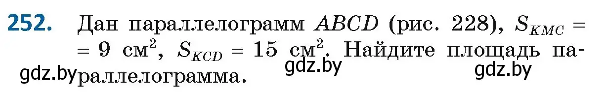 Условие номер 252 (страница 107) гдз по геометрии 8 класс Казаков, учебник