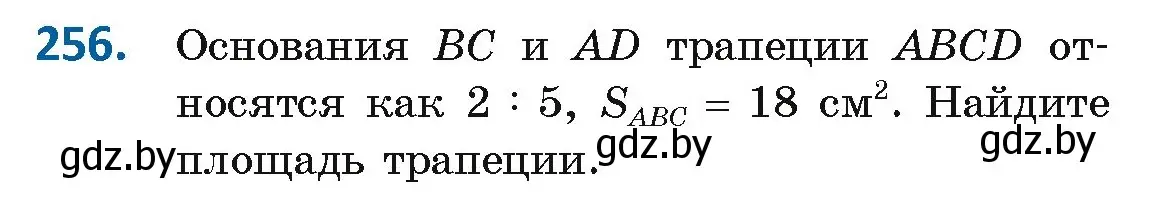 Условие номер 256 (страница 108) гдз по геометрии 8 класс Казаков, учебник