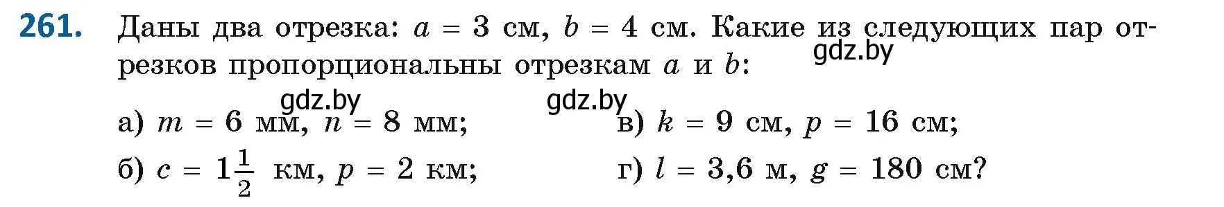 Условие номер 261 (страница 121) гдз по геометрии 8 класс Казаков, учебник