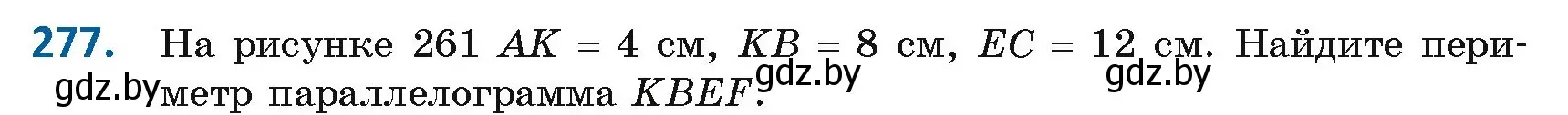 Условие номер 277 (страница 126) гдз по геометрии 8 класс Казаков, учебник