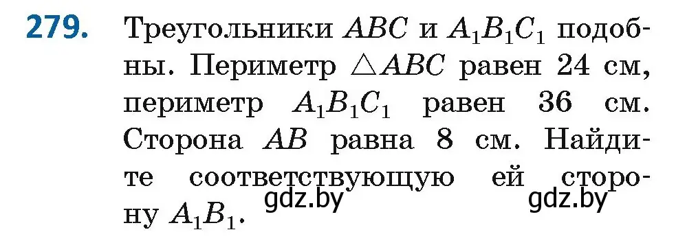 Условие номер 279 (страница 127) гдз по геометрии 8 класс Казаков, учебник